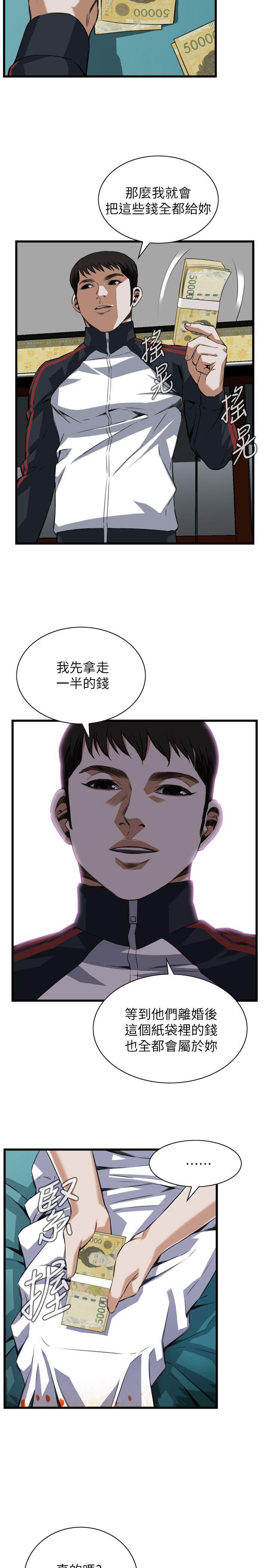 偷窥