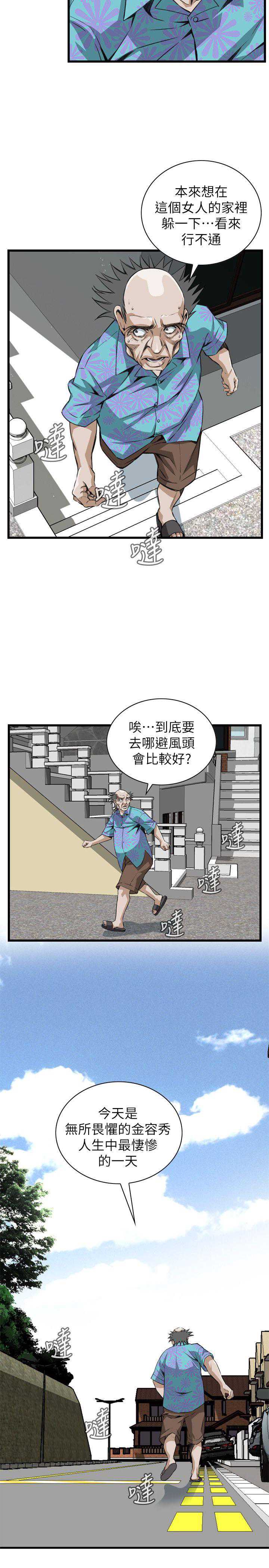 偷窥