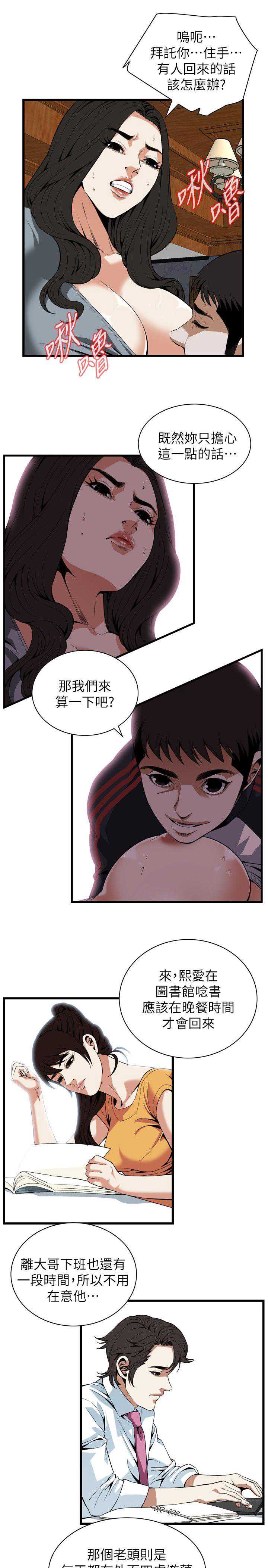 偷窥