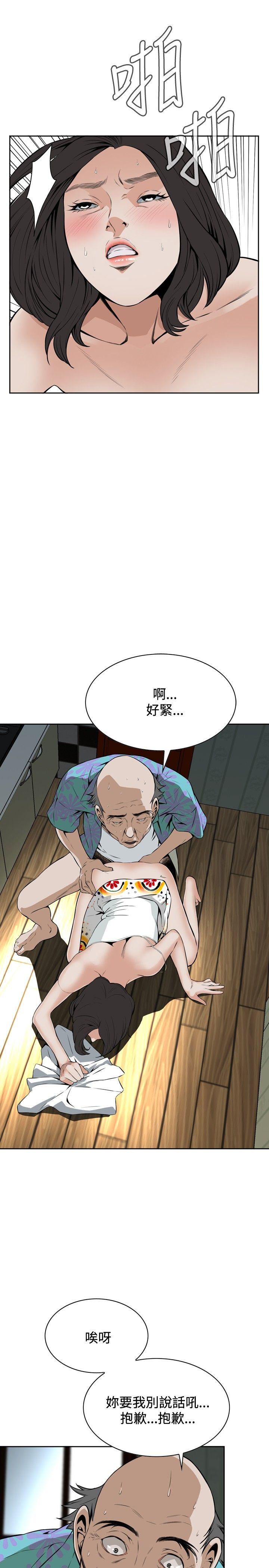 偷窥