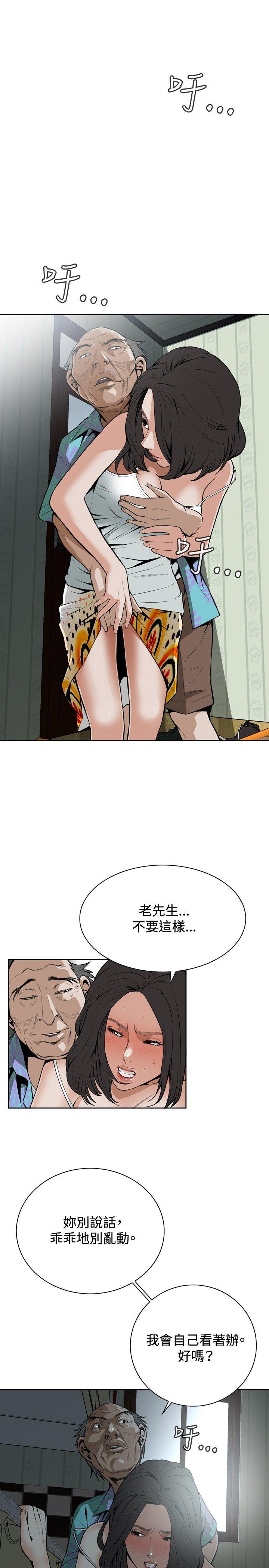偷窥