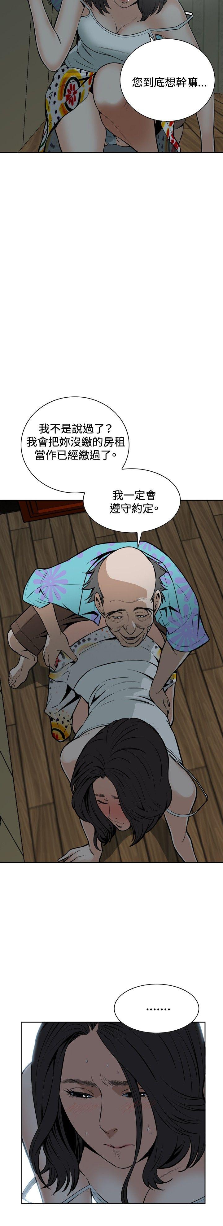 偷窥