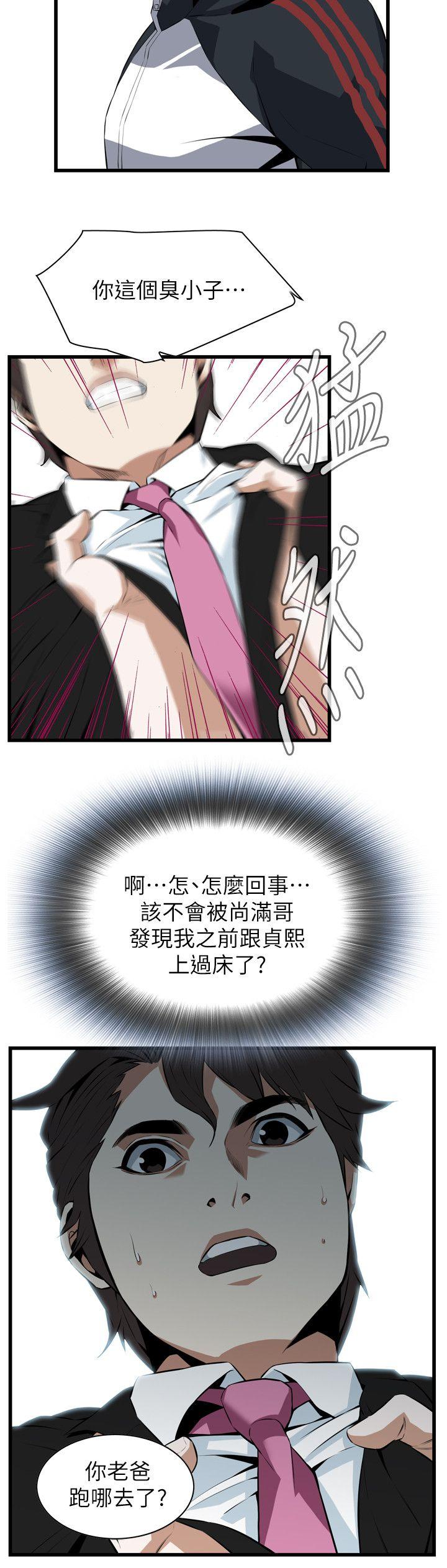 偷窥