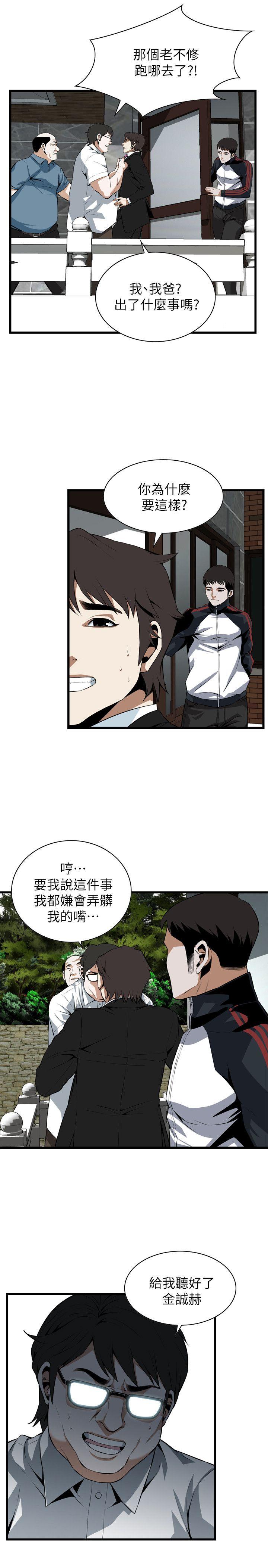 偷窥