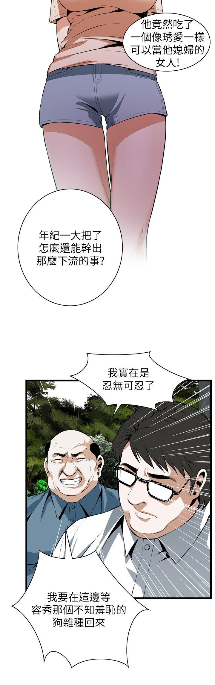 偷窥