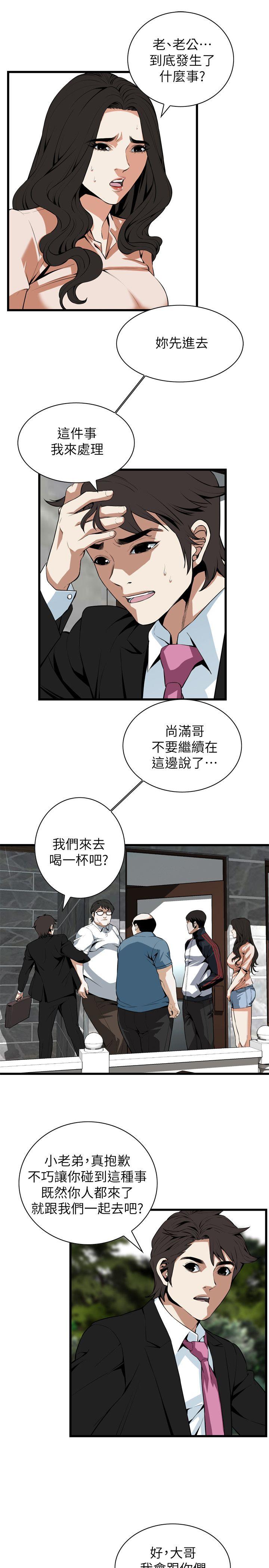 偷窥