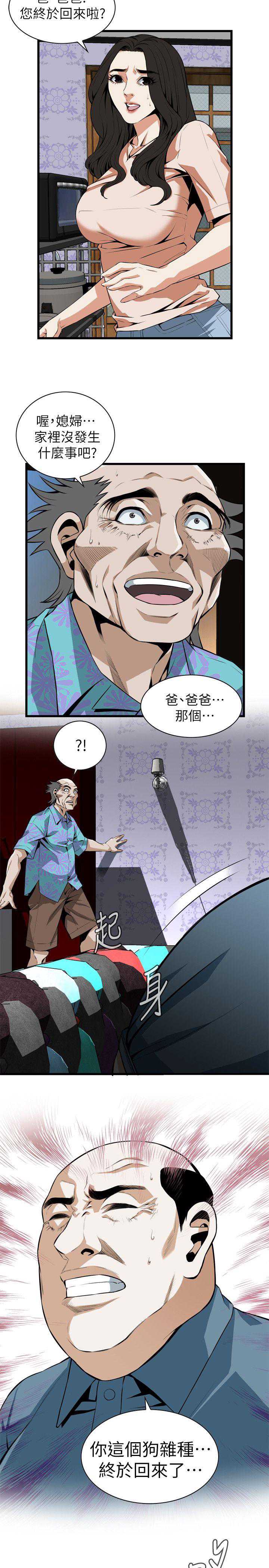 偷窥