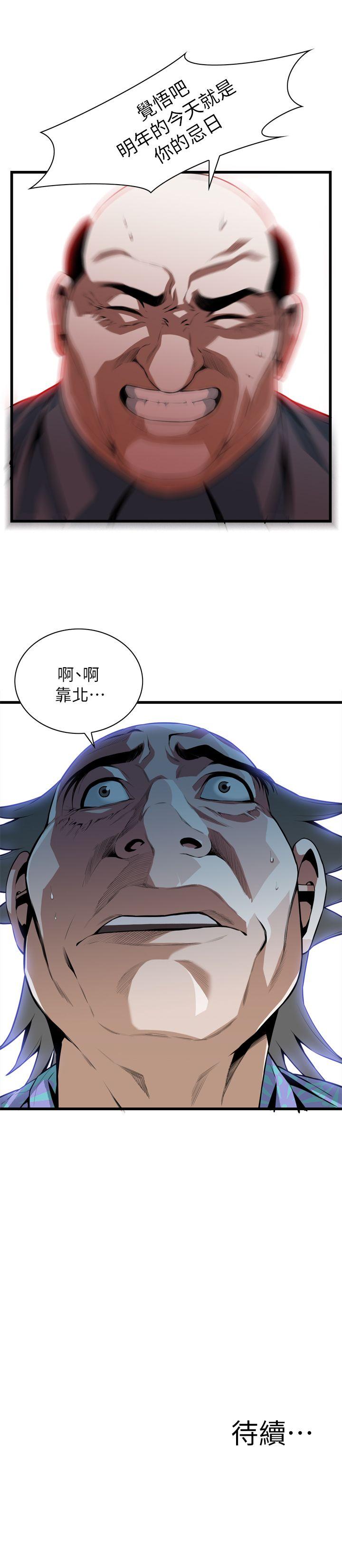偷窥