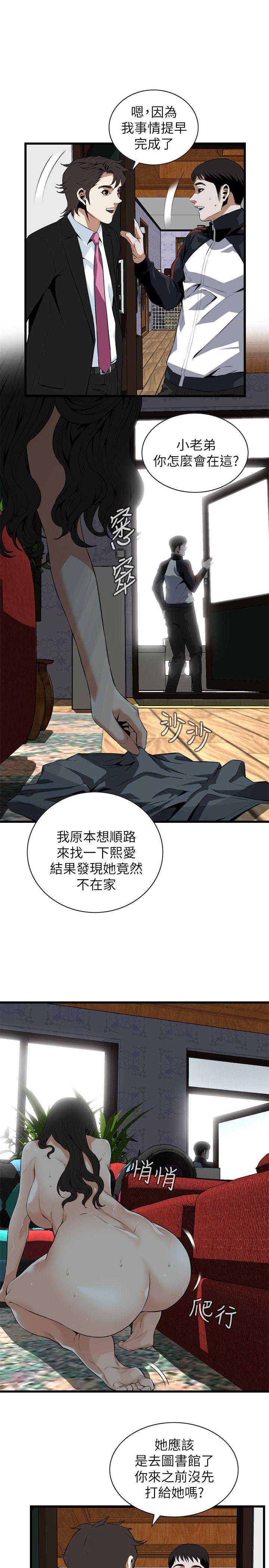 偷窥