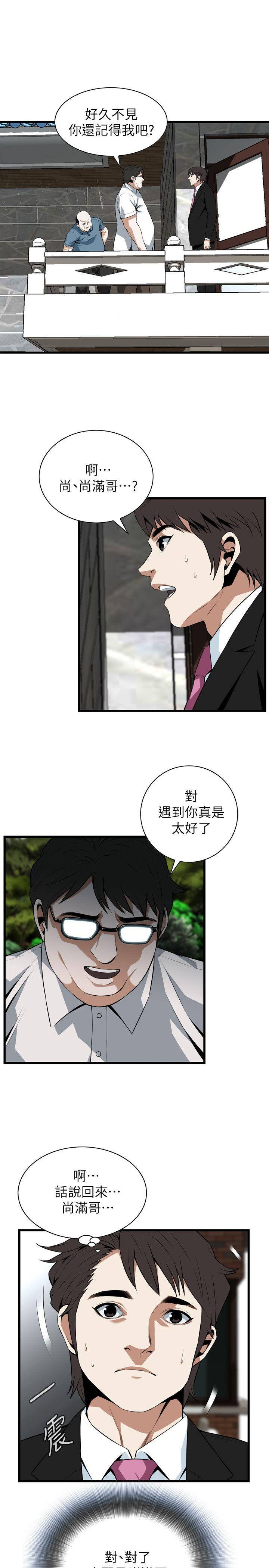 偷窥