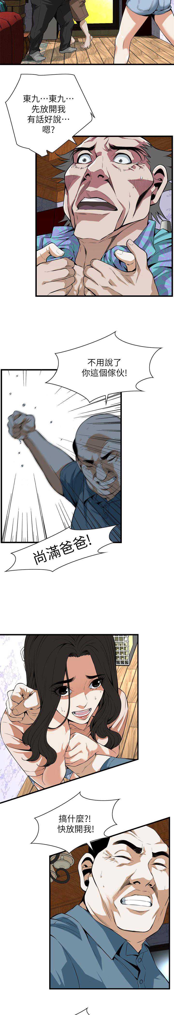 偷窥