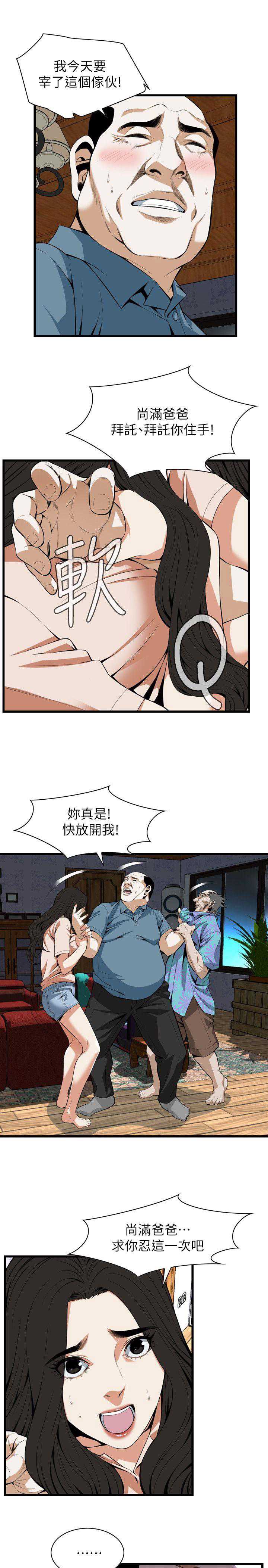 偷窥