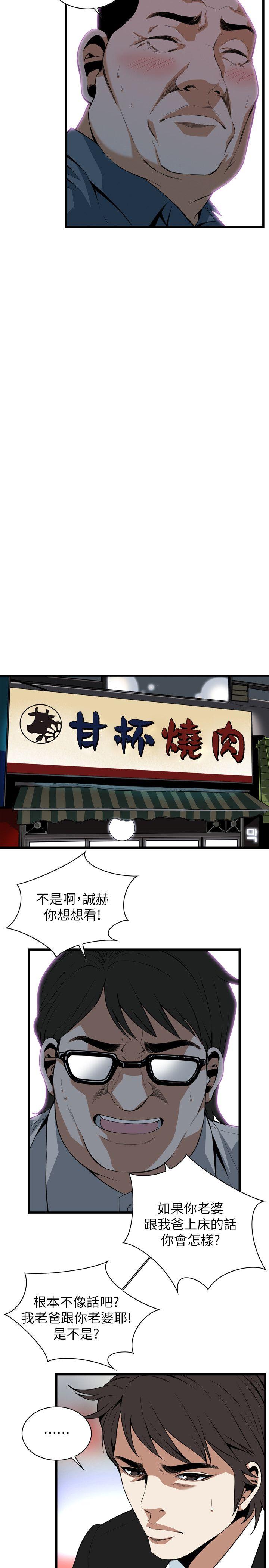 偷窥