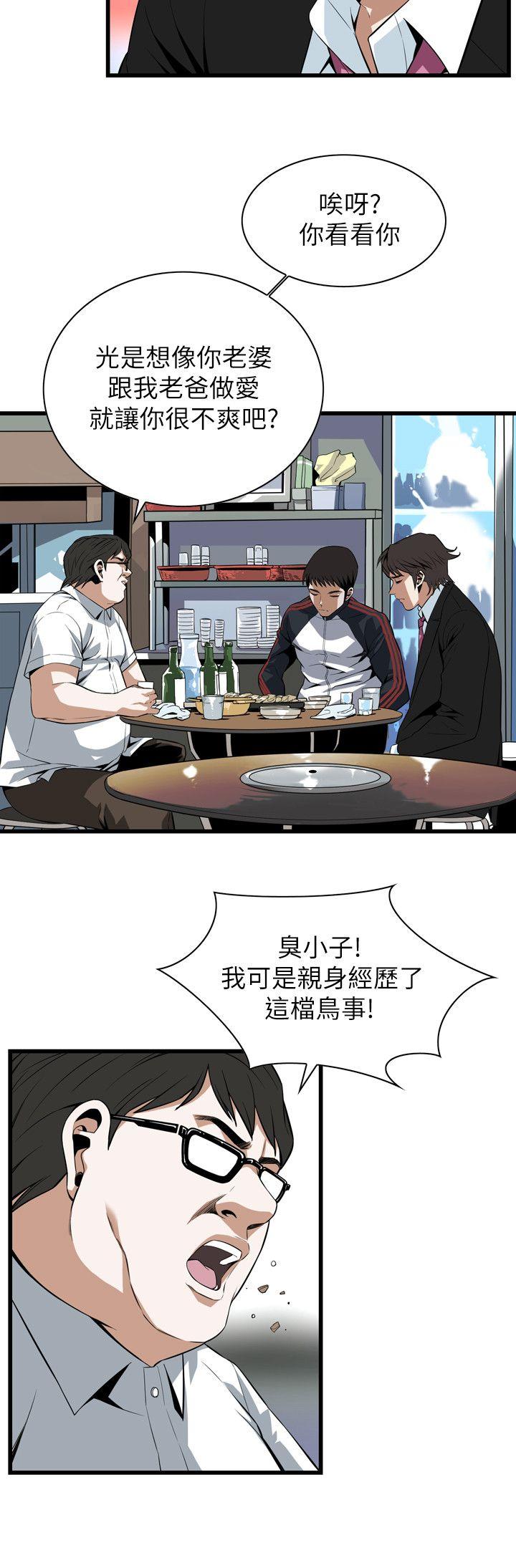 偷窥
