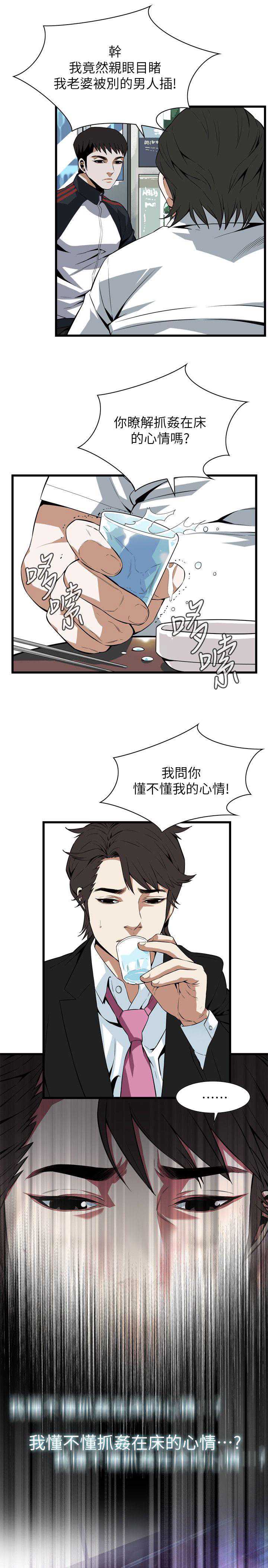 偷窥