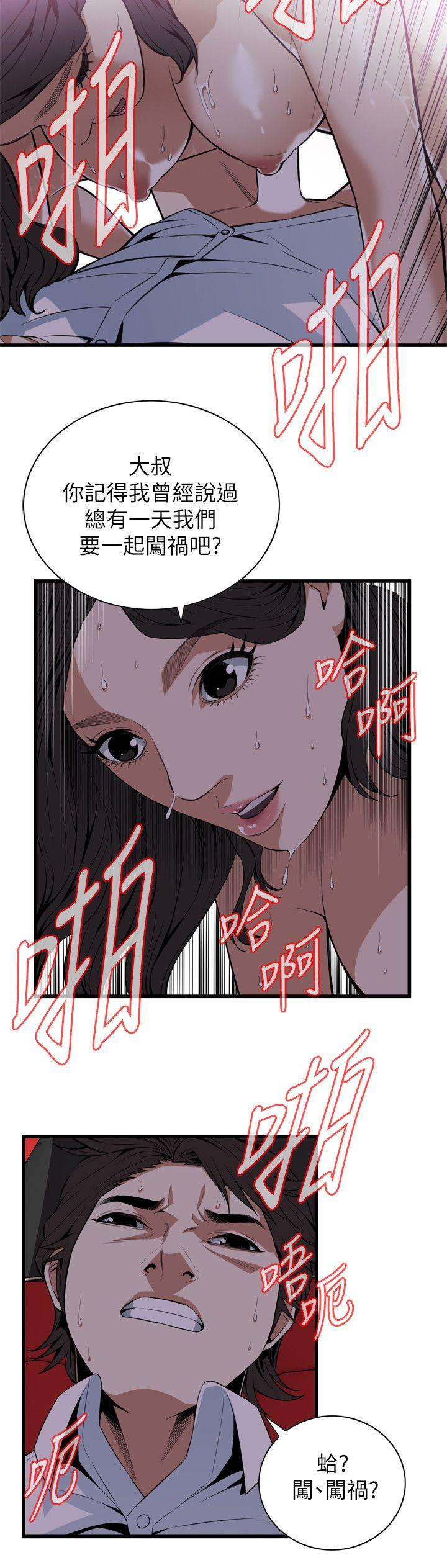 偷窥