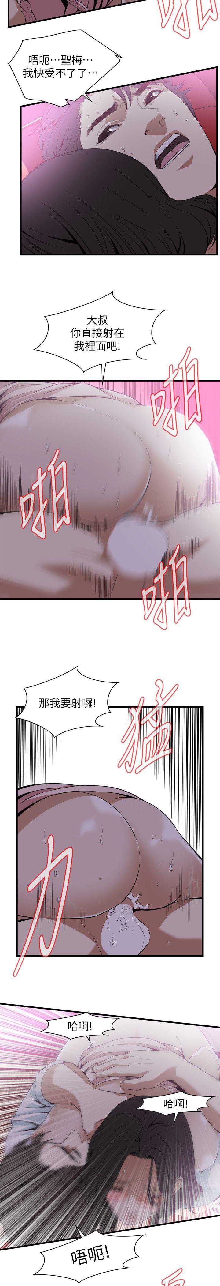 偷窥