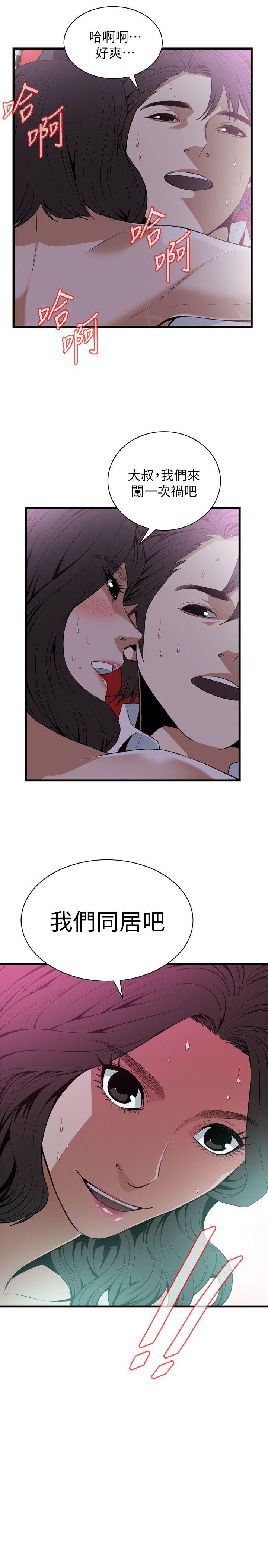 偷窥