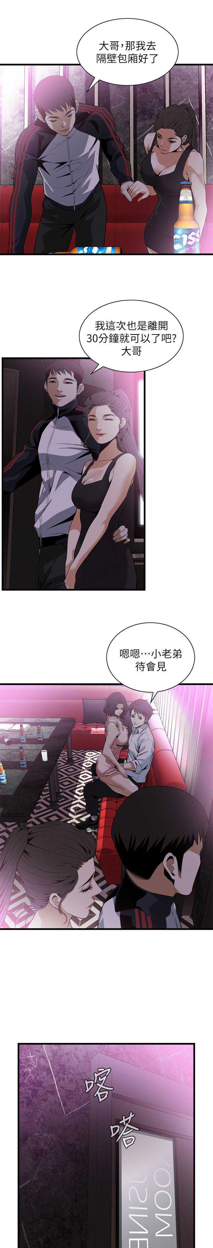 偷窥