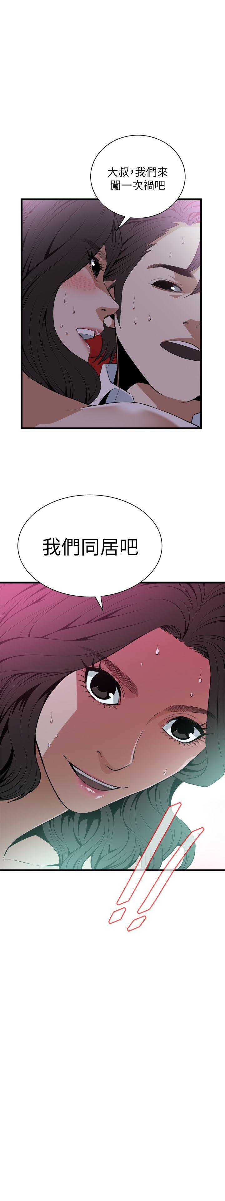 偷窥