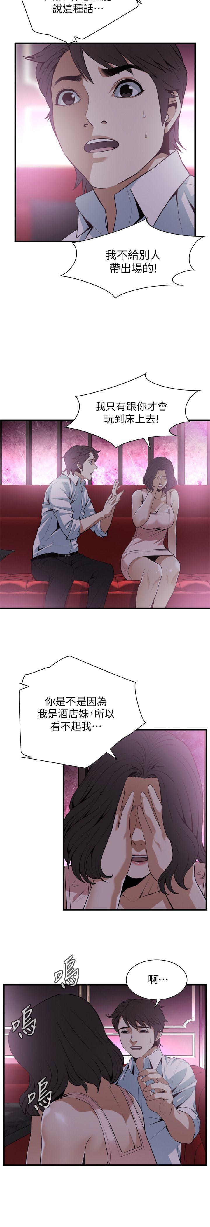 偷窥