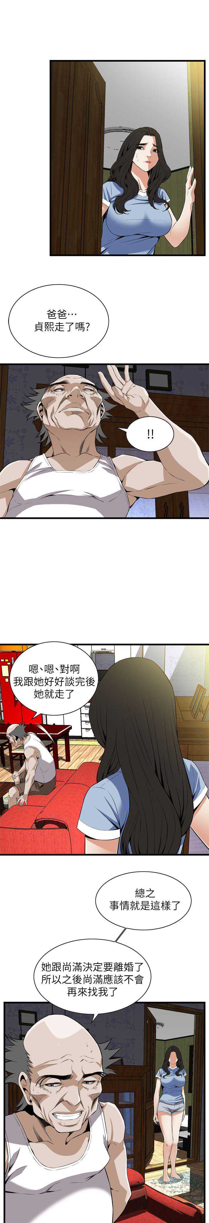 偷窥
