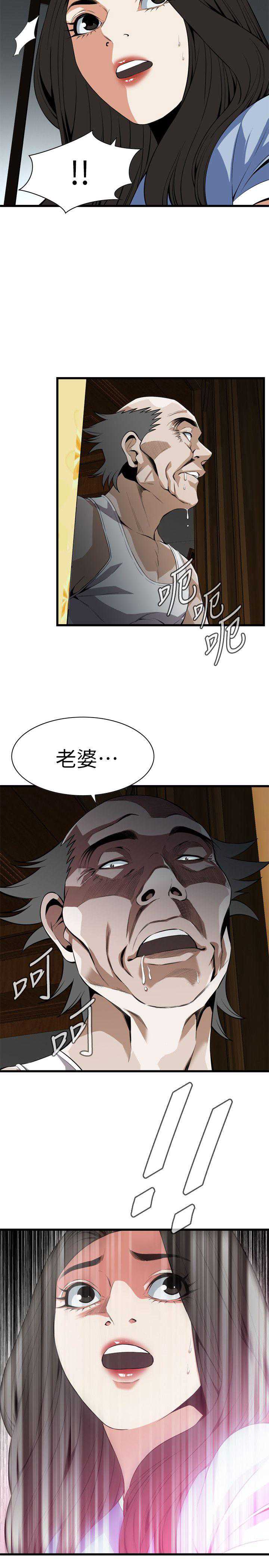 偷窥