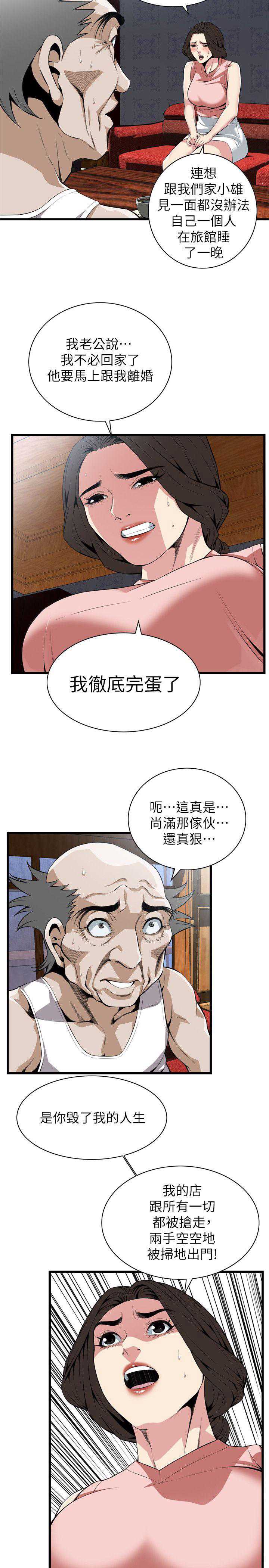 偷窥