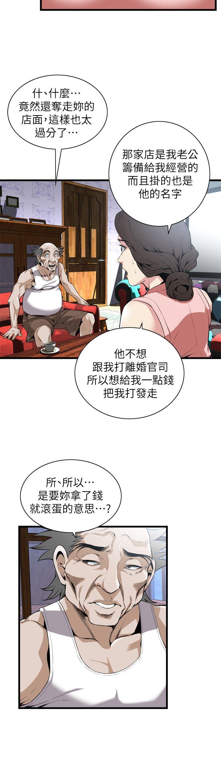 偷窥