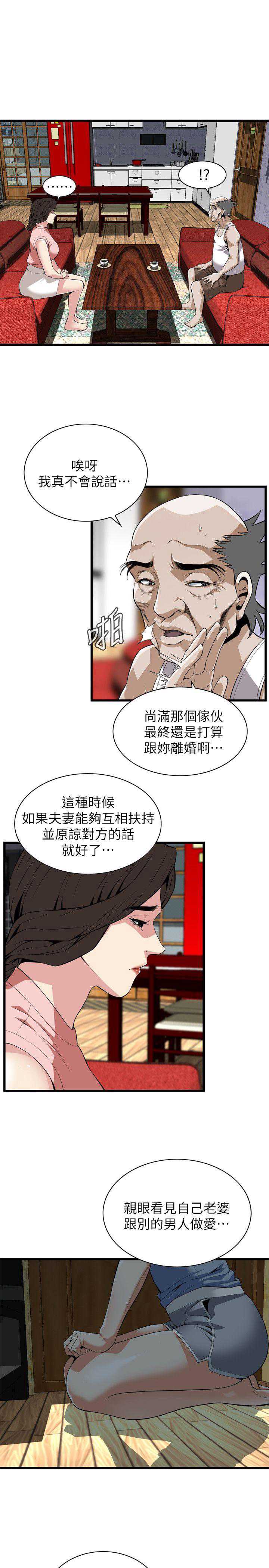 偷窥
