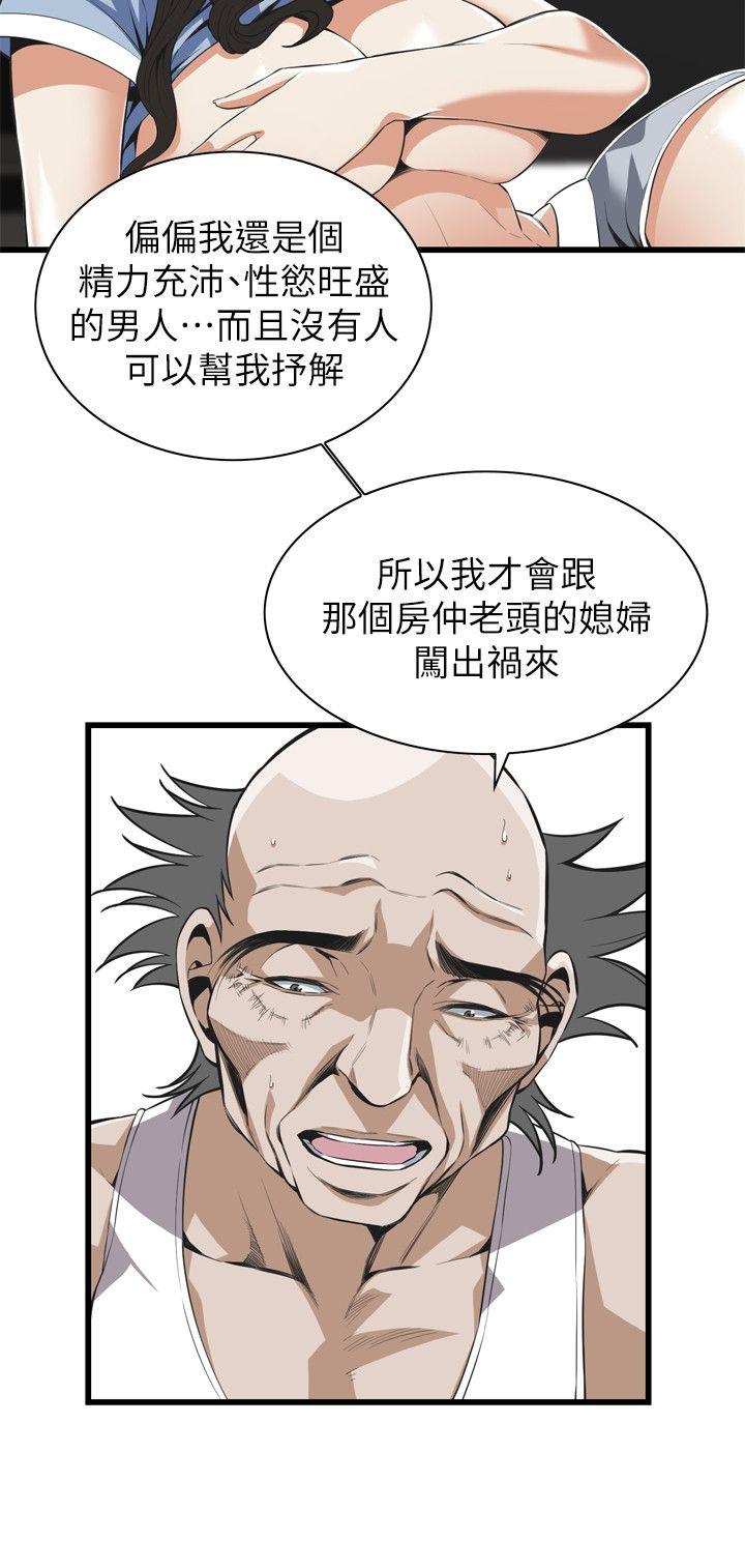 偷窥