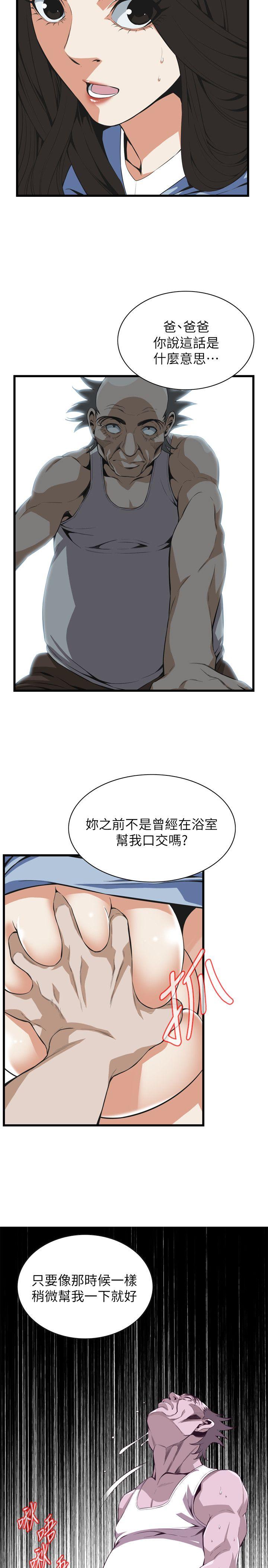 偷窥