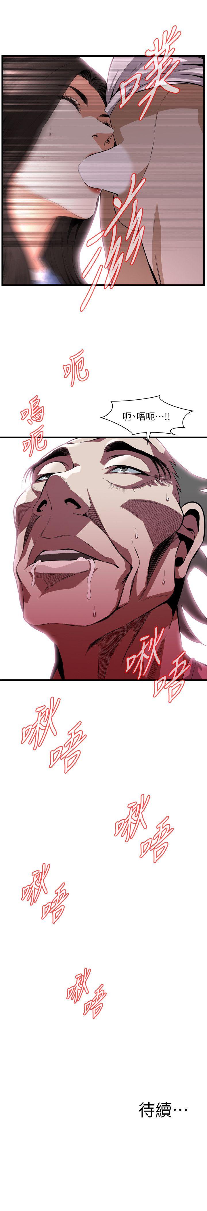 偷窥