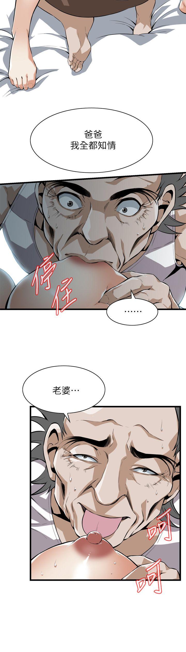 偷窥