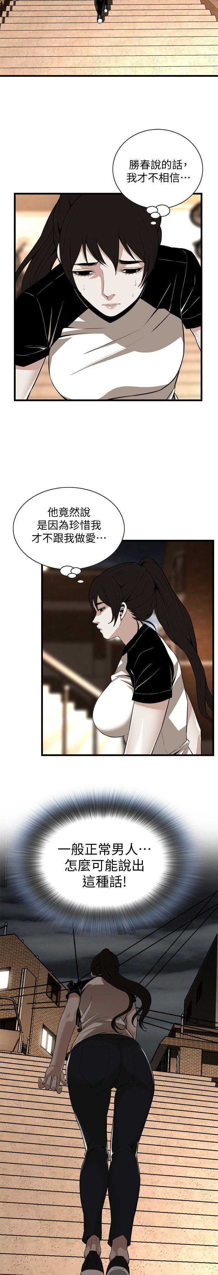 偷窥