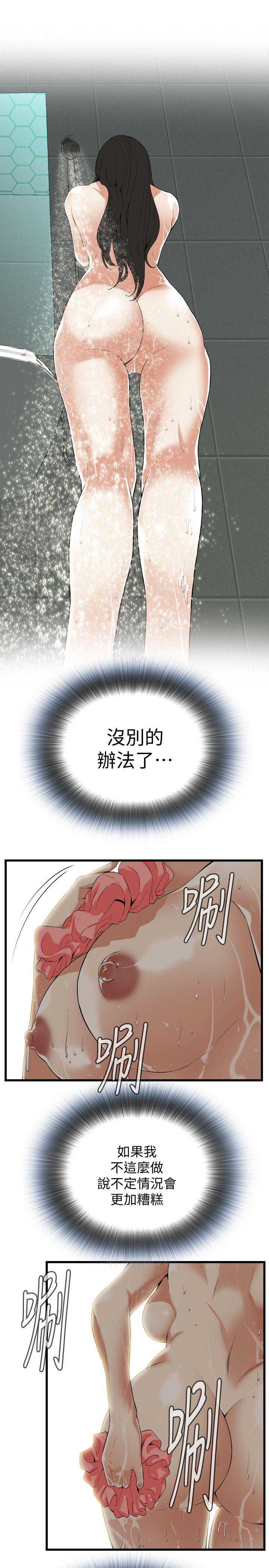 偷窥