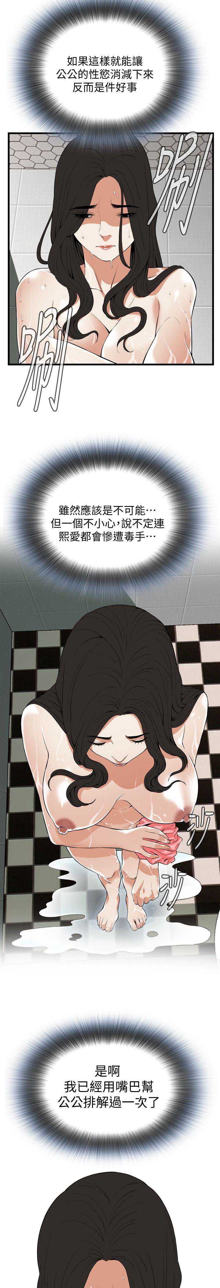 偷窥