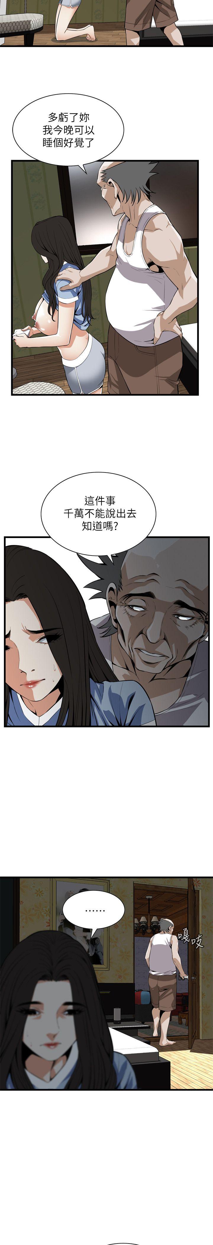偷窥