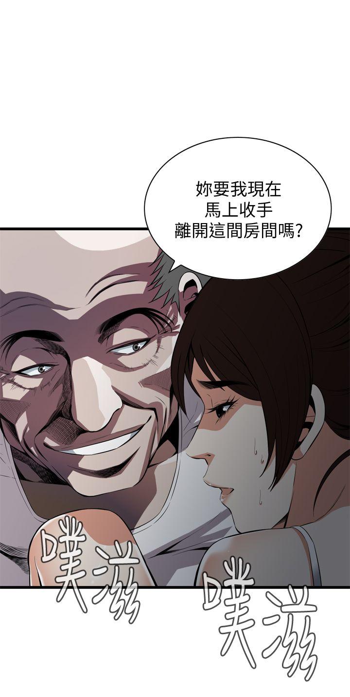 偷窥