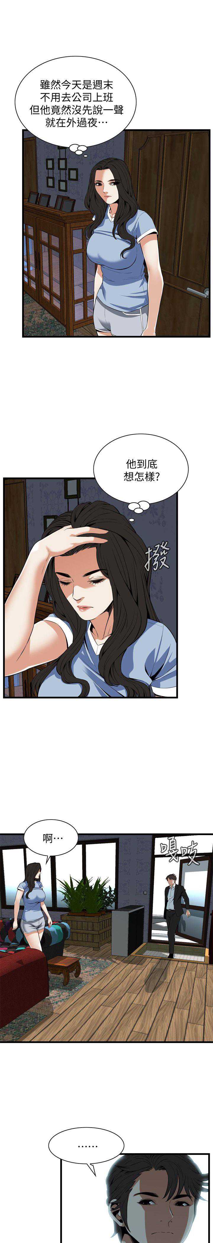 偷窥