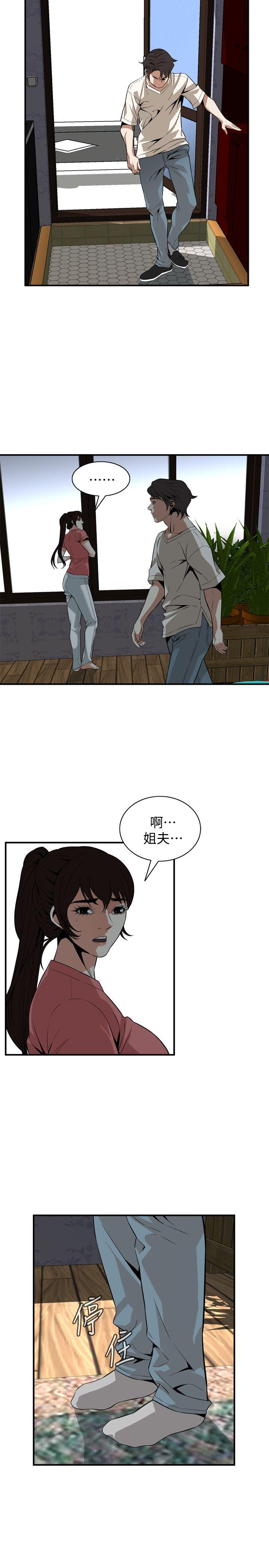 偷窥
