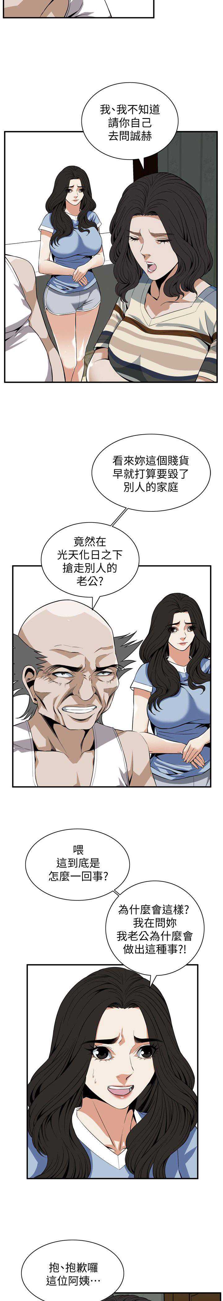 偷窥