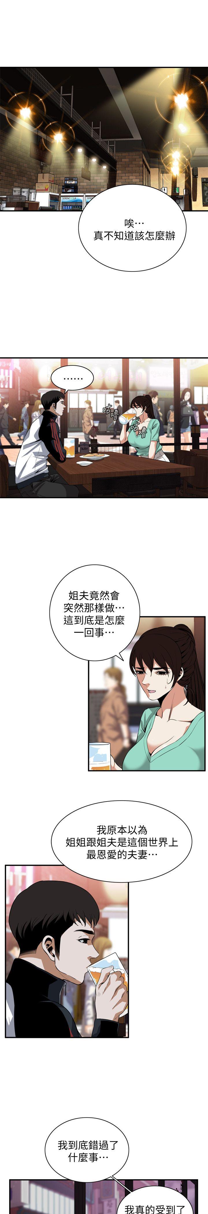 偷窥