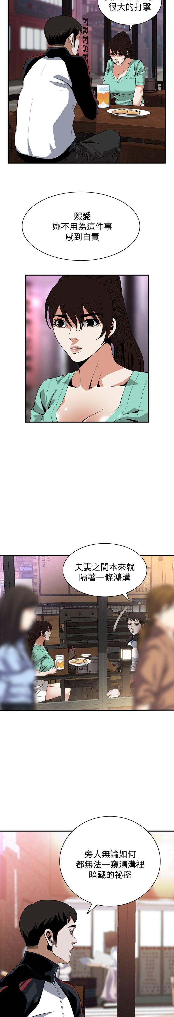偷窥
