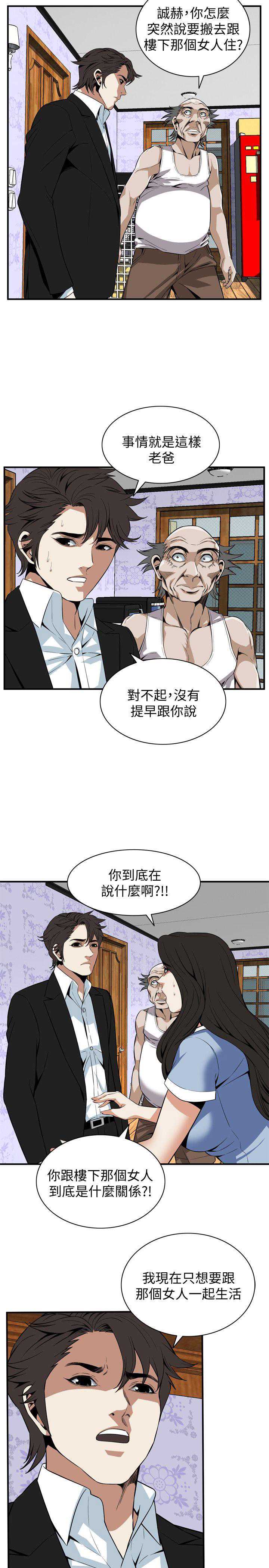偷窥