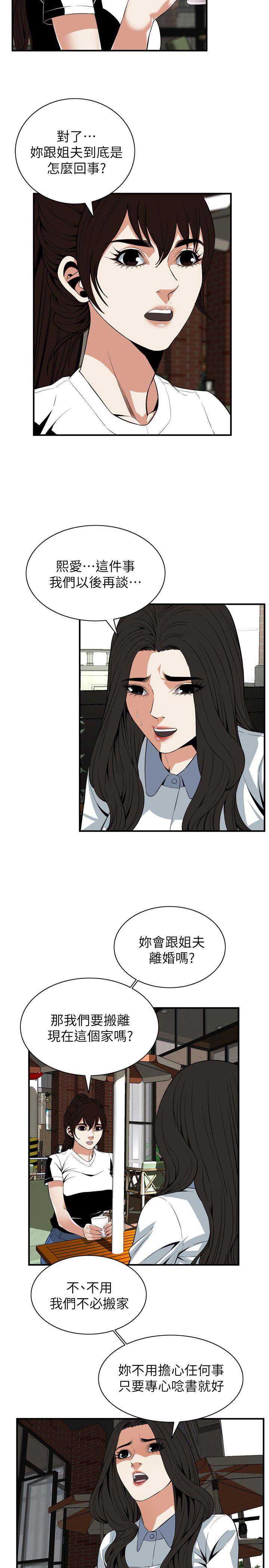 偷窥