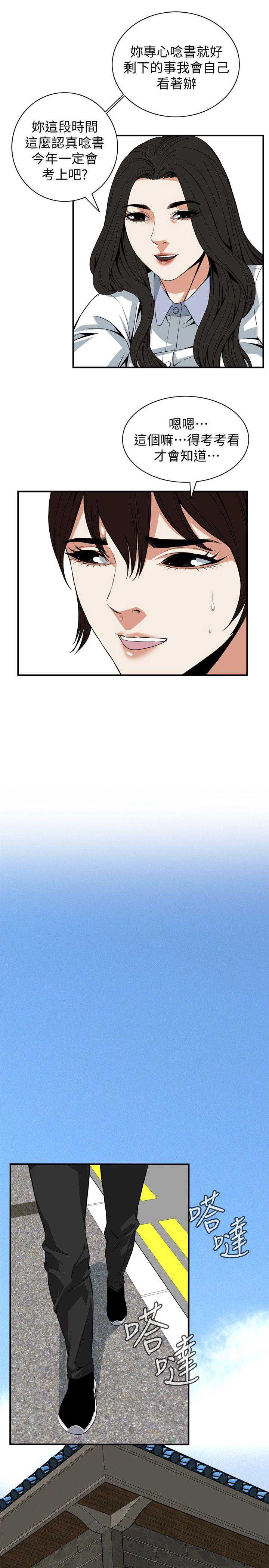 偷窥
