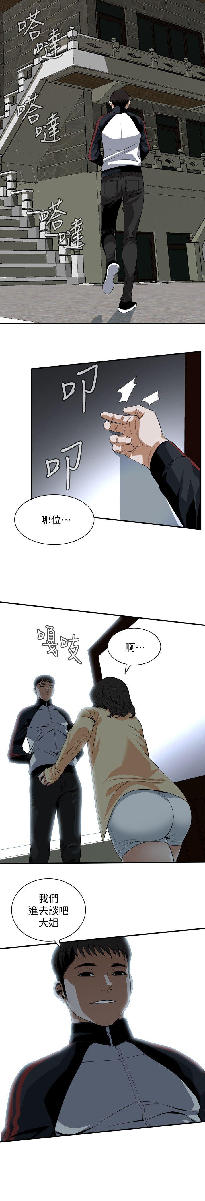 偷窥