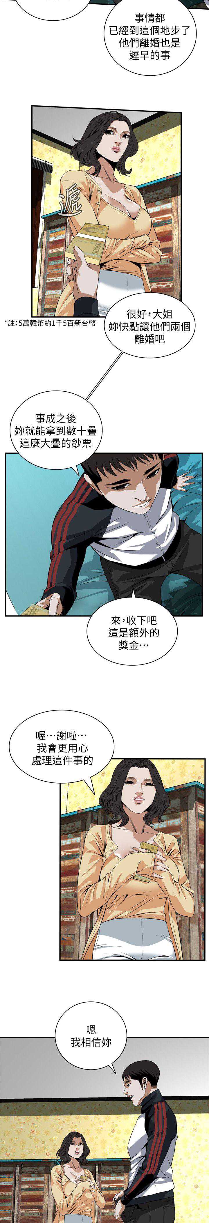 偷窥