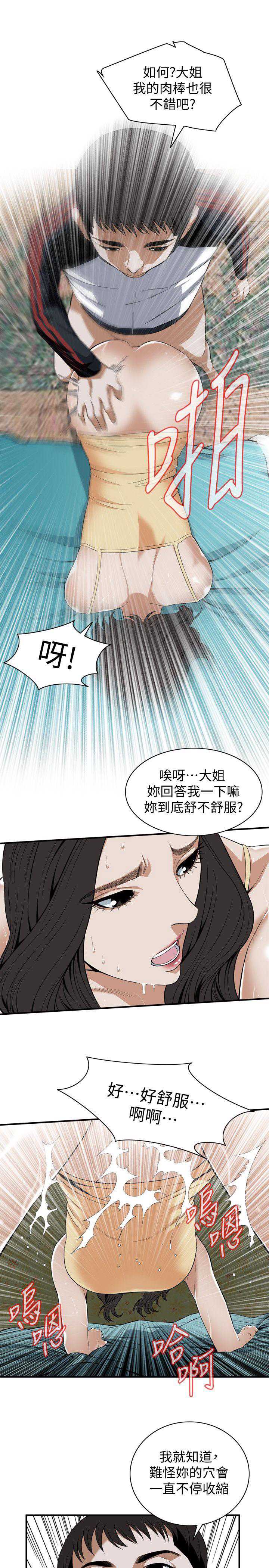 偷窥